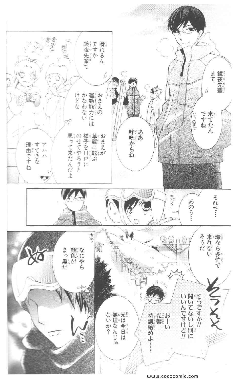 《樱兰高校男公关部(日文)》漫画 樱兰高校男公关部 13卷