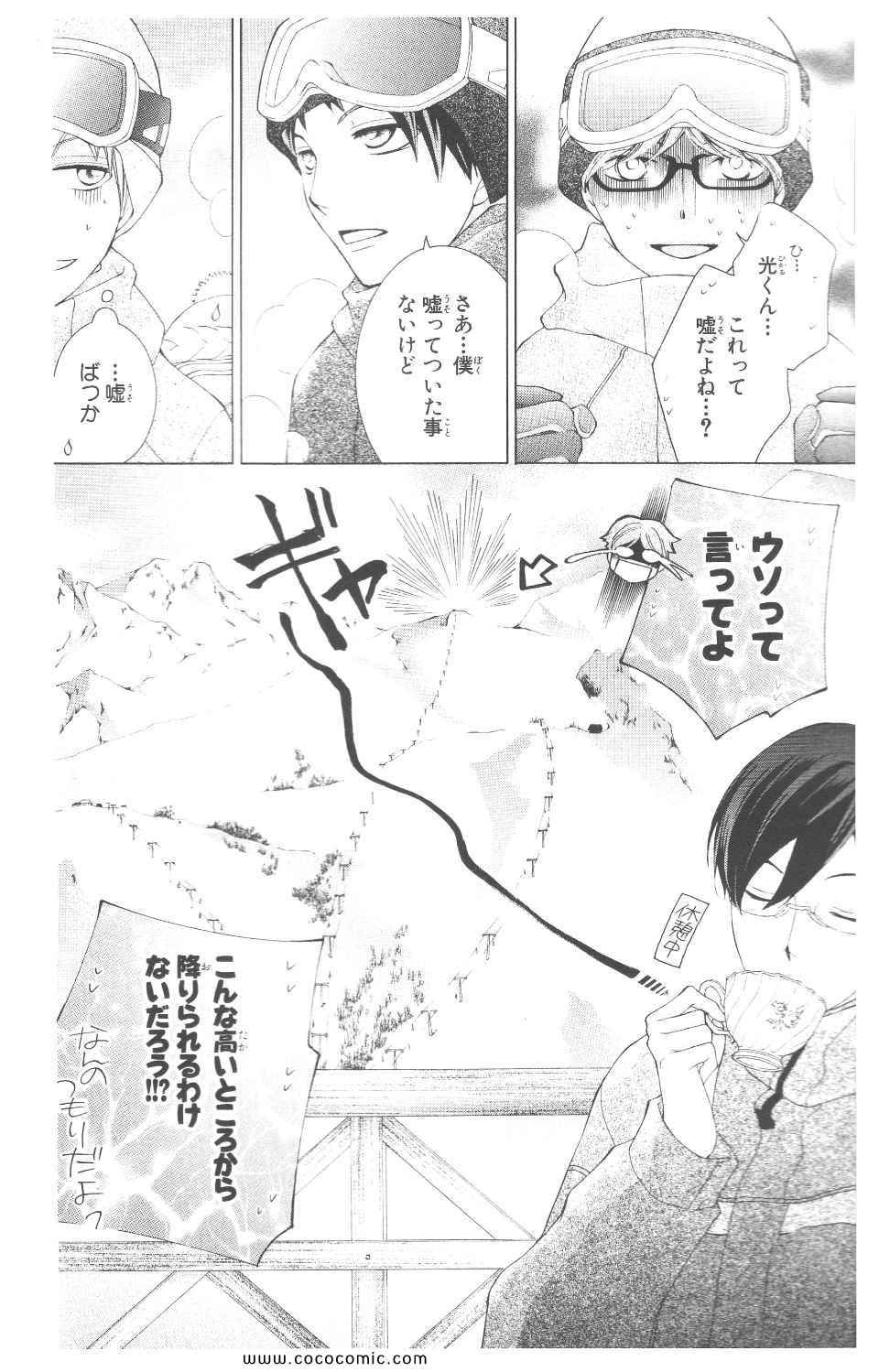 《樱兰高校男公关部(日文)》漫画 樱兰高校男公关部 13卷