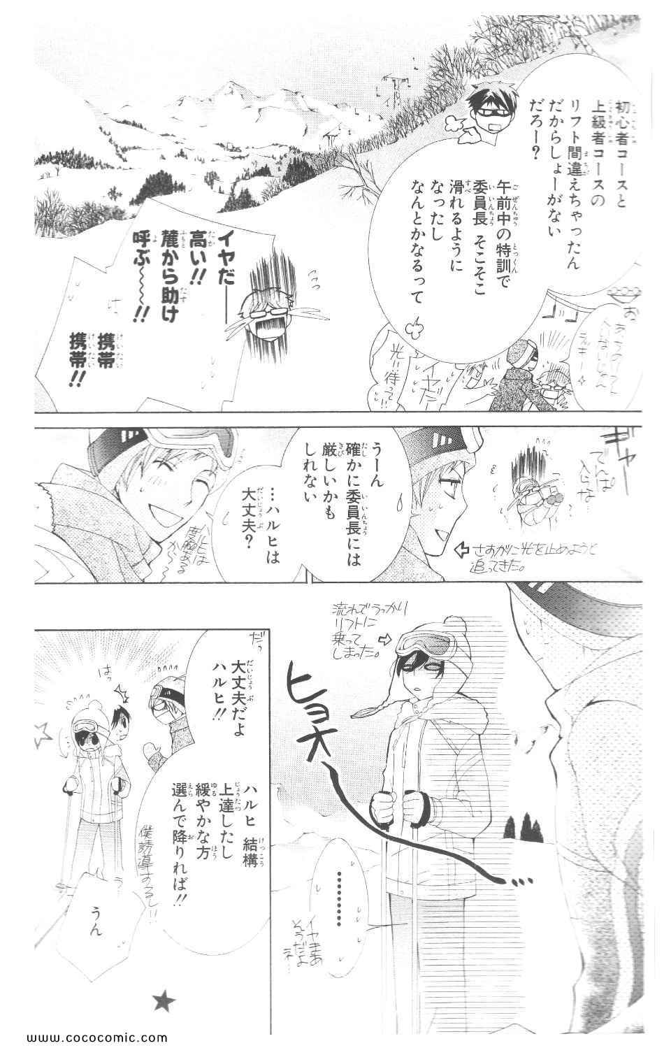 《樱兰高校男公关部(日文)》漫画 樱兰高校男公关部 13卷