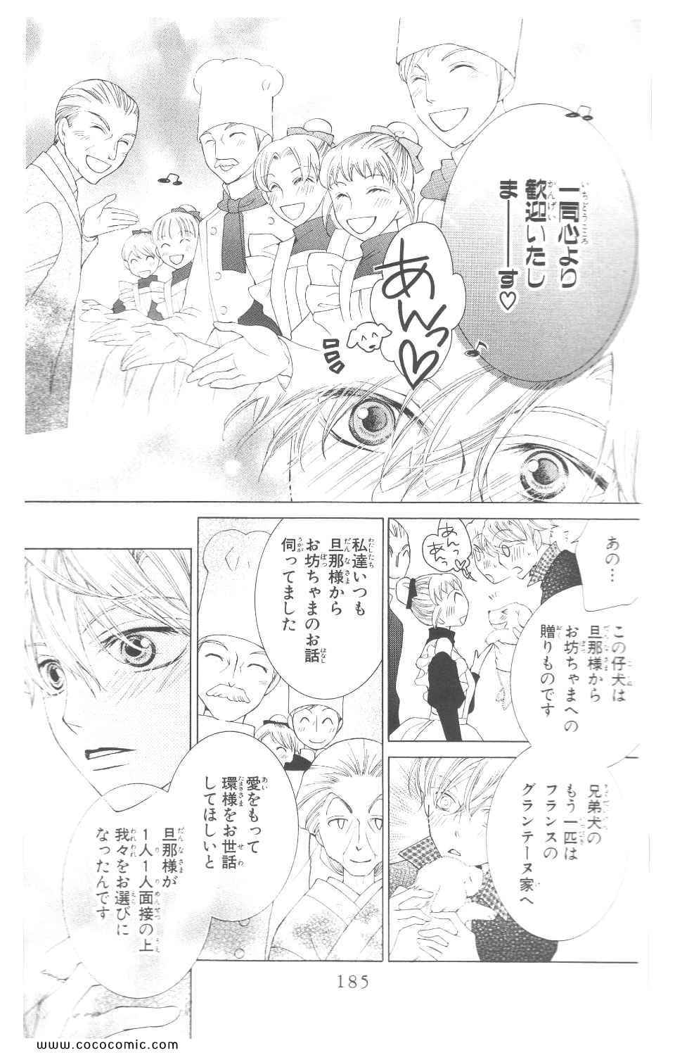 《樱兰高校男公关部(日文)》漫画 樱兰高校男公关部 13卷