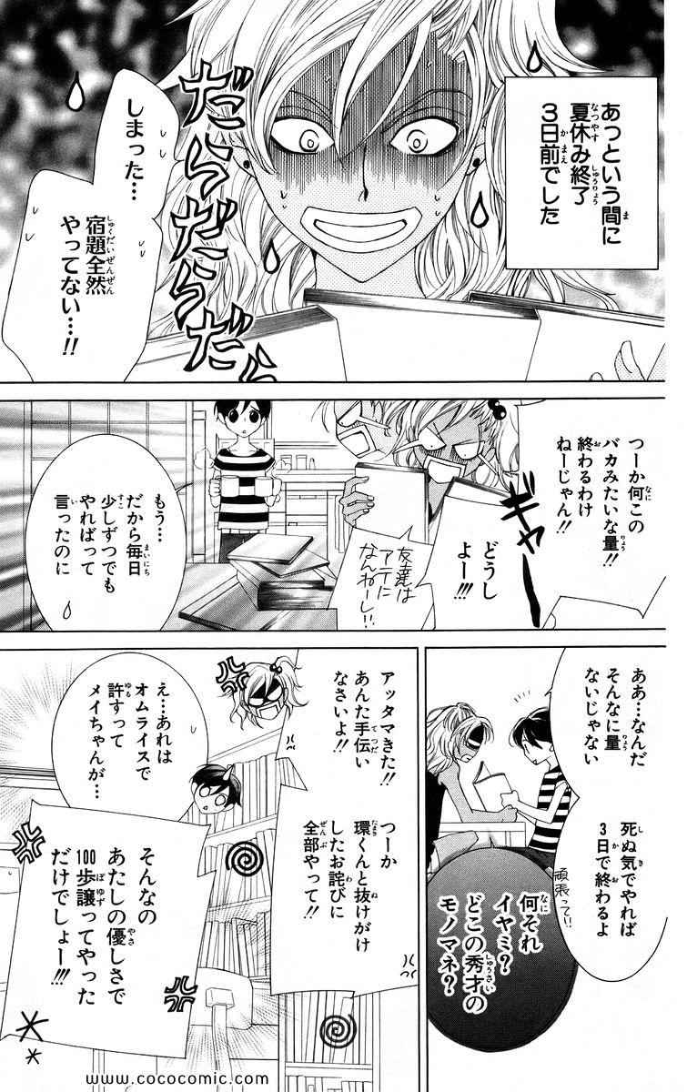 《樱兰高校男公关部(日文)》漫画 樱兰高校男公关部 10卷