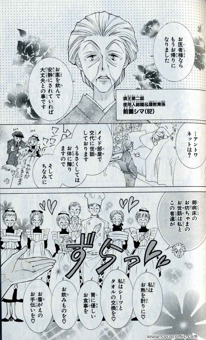 《樱兰高校男公关部(日文)》漫画 樱兰高校男公关部 09卷