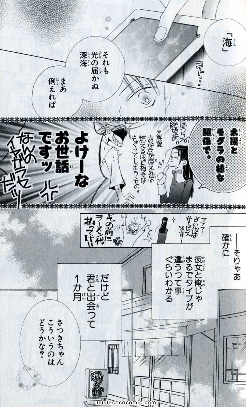 《樱兰高校男公关部(日文)》漫画 樱兰高校男公关部 09卷