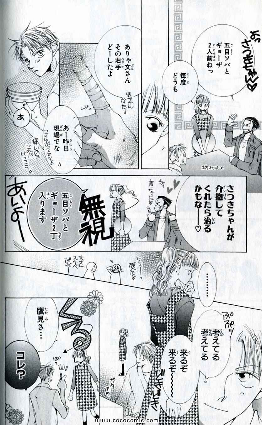 《樱兰高校男公关部(日文)》漫画 樱兰高校男公关部 09卷