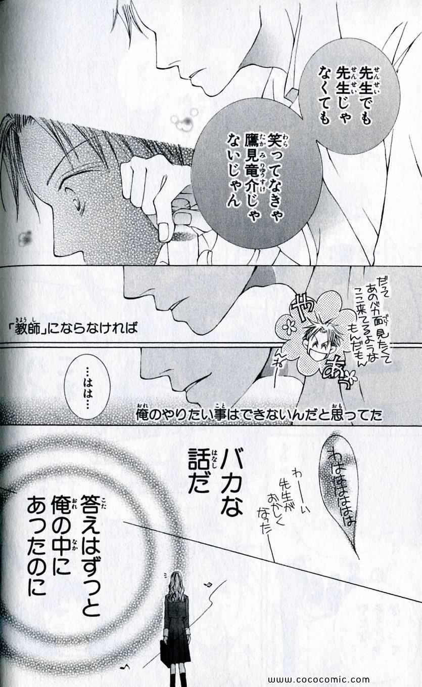 《樱兰高校男公关部(日文)》漫画 樱兰高校男公关部 09卷