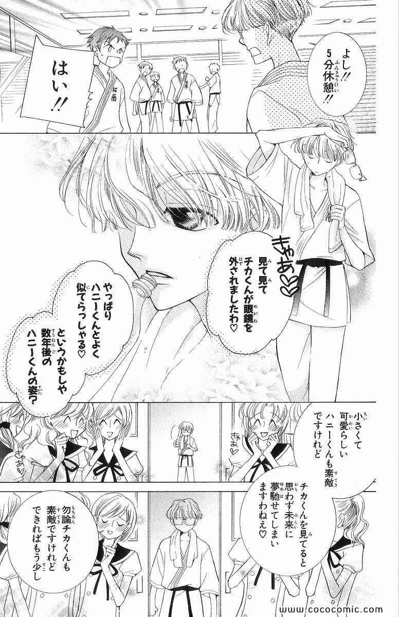 《樱兰高校男公关部(日文)》漫画 樱兰高校男公关部 07卷