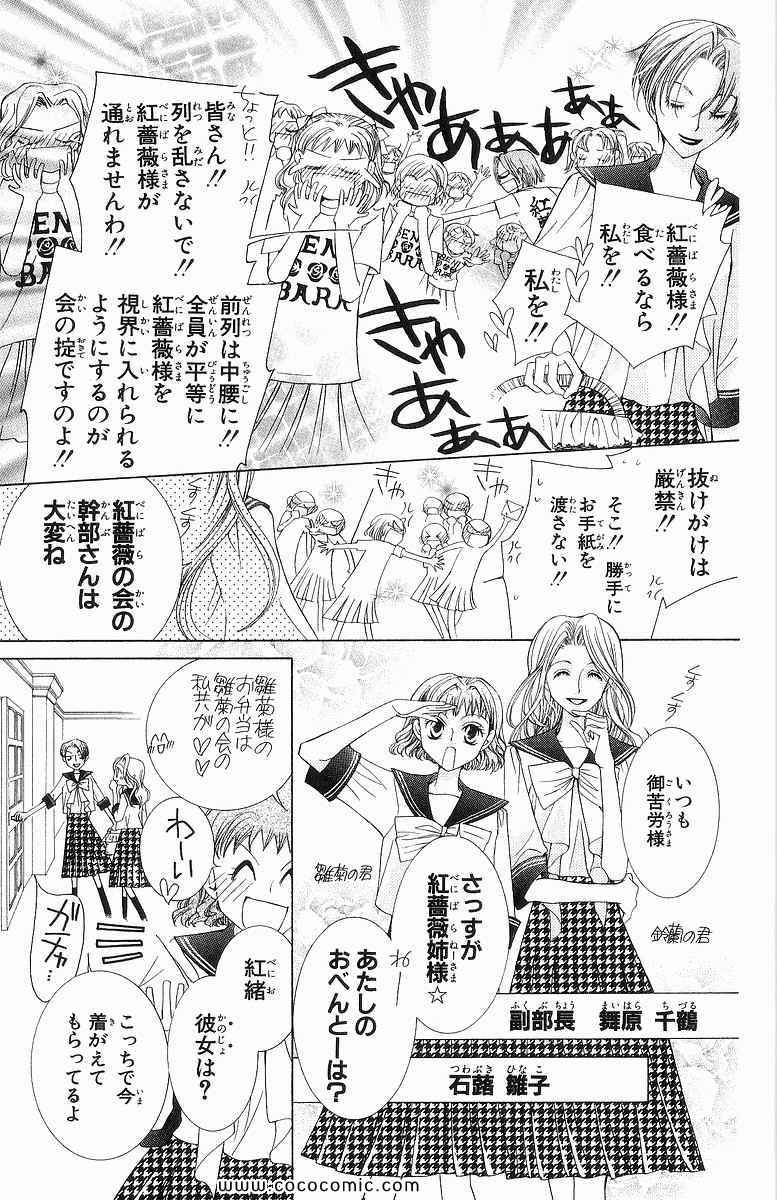 《樱兰高校男公关部(日文)》漫画 樱兰高校男公关部 07卷