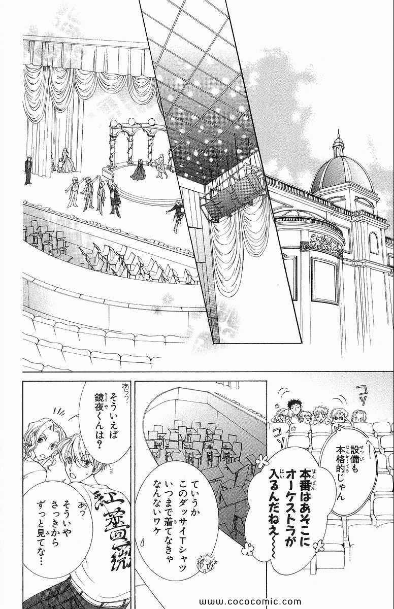 《樱兰高校男公关部(日文)》漫画 樱兰高校男公关部 07卷