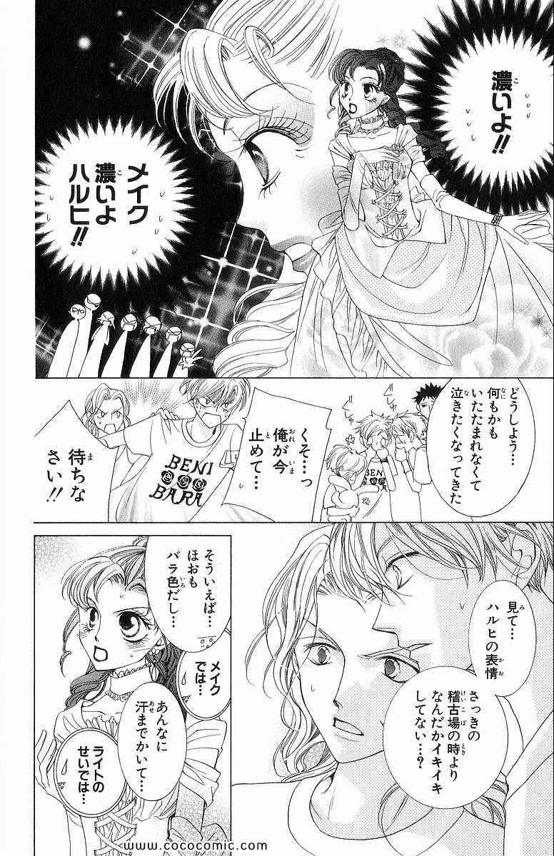 《樱兰高校男公关部(日文)》漫画 樱兰高校男公关部 07卷