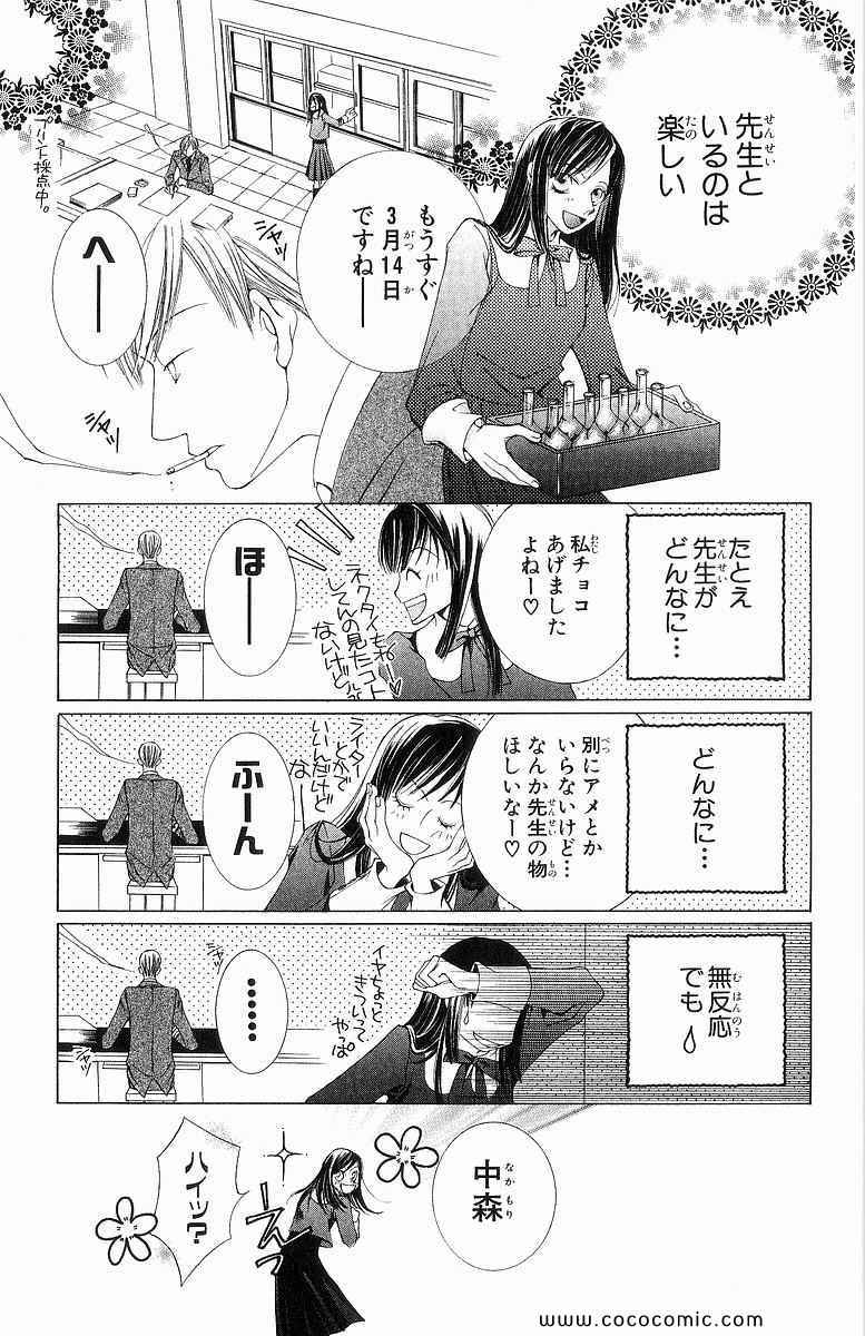 《樱兰高校男公关部(日文)》漫画 樱兰高校男公关部 07卷