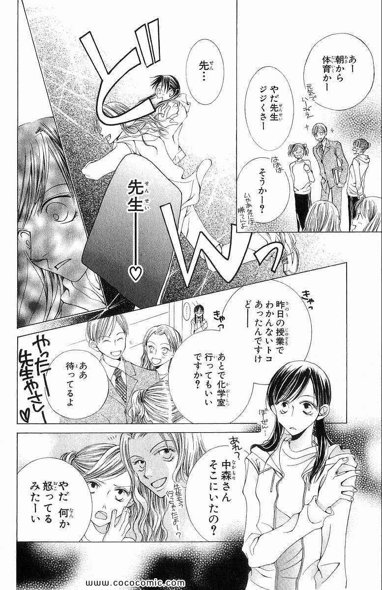 《樱兰高校男公关部(日文)》漫画 樱兰高校男公关部 07卷