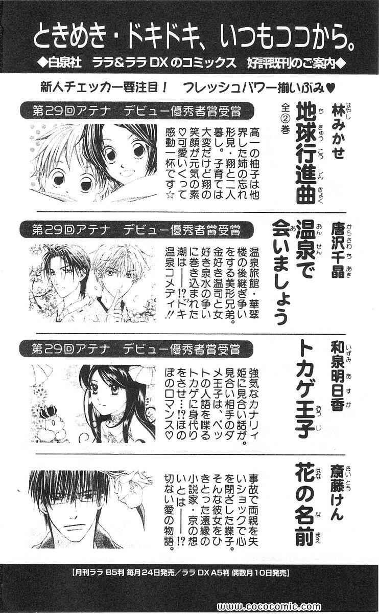 《樱兰高校男公关部(日文)》漫画 樱兰高校男公关部 06卷