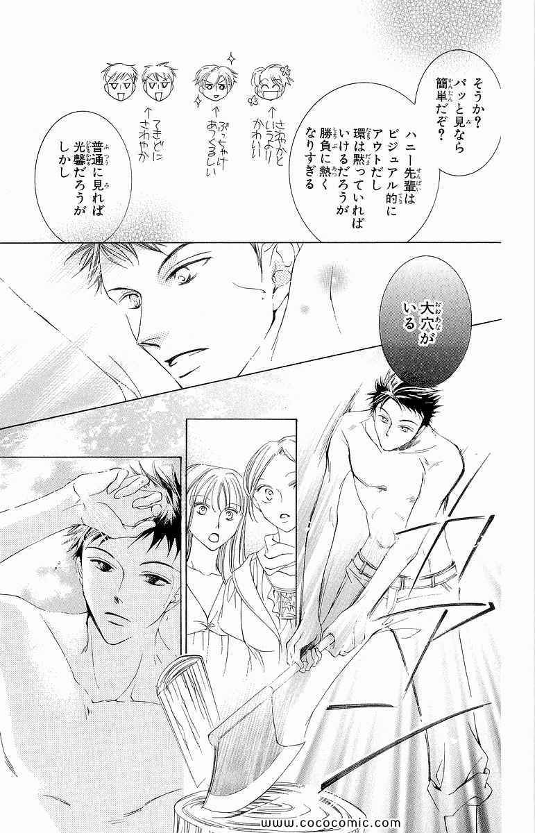 《樱兰高校男公关部(日文)》漫画 樱兰高校男公关部 05卷