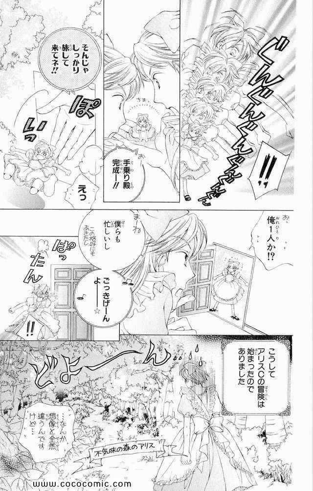 《樱兰高校男公关部(日文)》漫画 樱兰高校男公关部 04卷