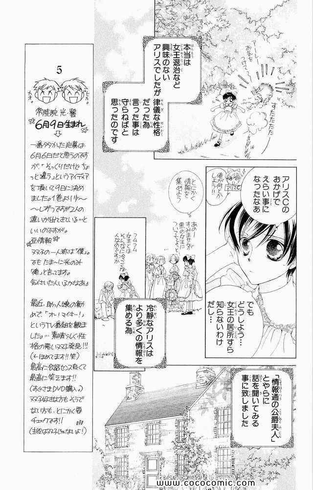 《樱兰高校男公关部(日文)》漫画 樱兰高校男公关部 04卷