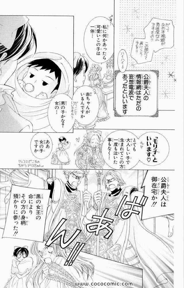 《樱兰高校男公关部(日文)》漫画 樱兰高校男公关部 04卷