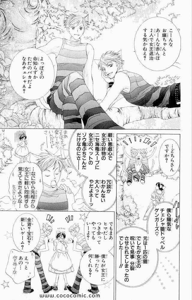 《樱兰高校男公关部(日文)》漫画 樱兰高校男公关部 04卷