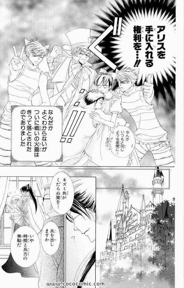 《樱兰高校男公关部(日文)》漫画 樱兰高校男公关部 04卷