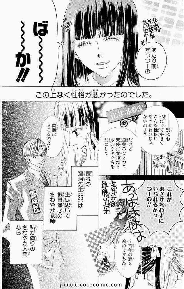 《樱兰高校男公关部(日文)》漫画 樱兰高校男公关部 04卷