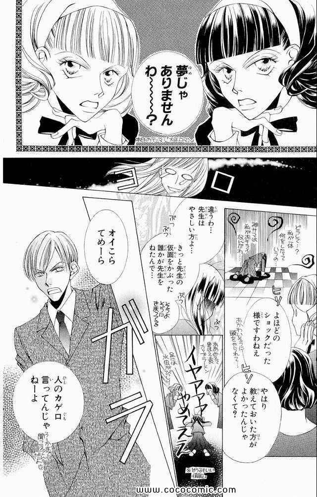 《樱兰高校男公关部(日文)》漫画 樱兰高校男公关部 04卷