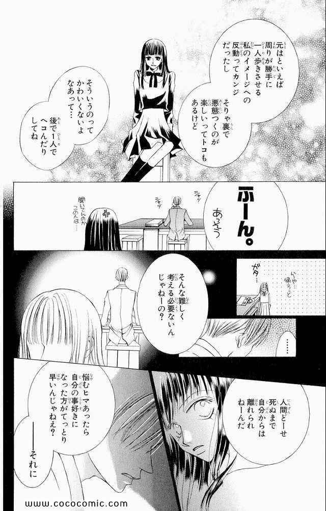 《樱兰高校男公关部(日文)》漫画 樱兰高校男公关部 04卷