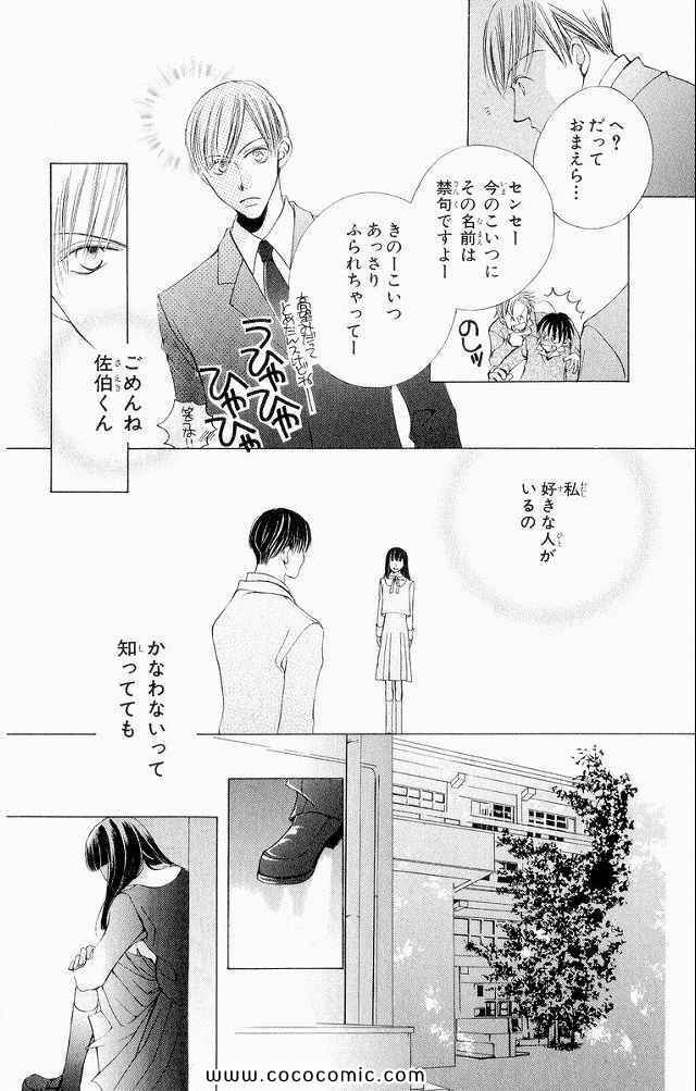 《樱兰高校男公关部(日文)》漫画 樱兰高校男公关部 04卷