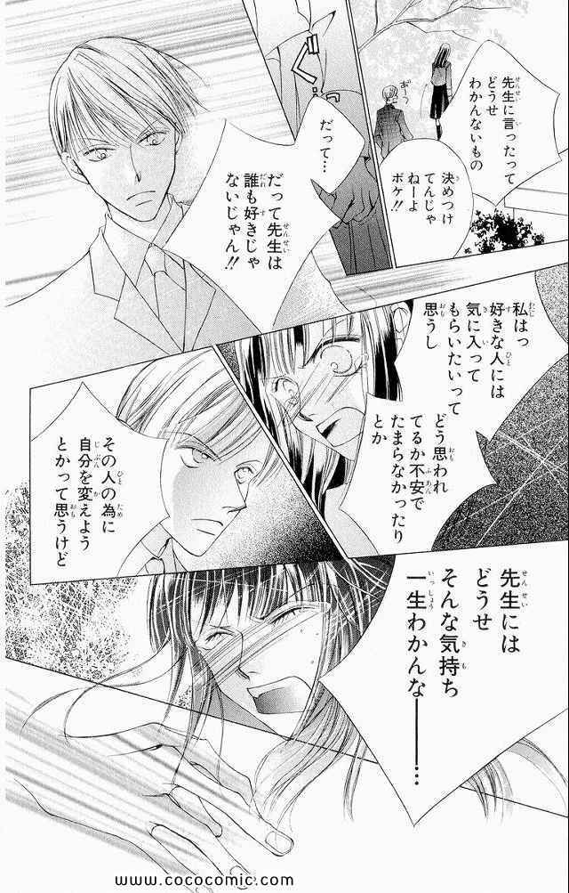 《樱兰高校男公关部(日文)》漫画 樱兰高校男公关部 04卷