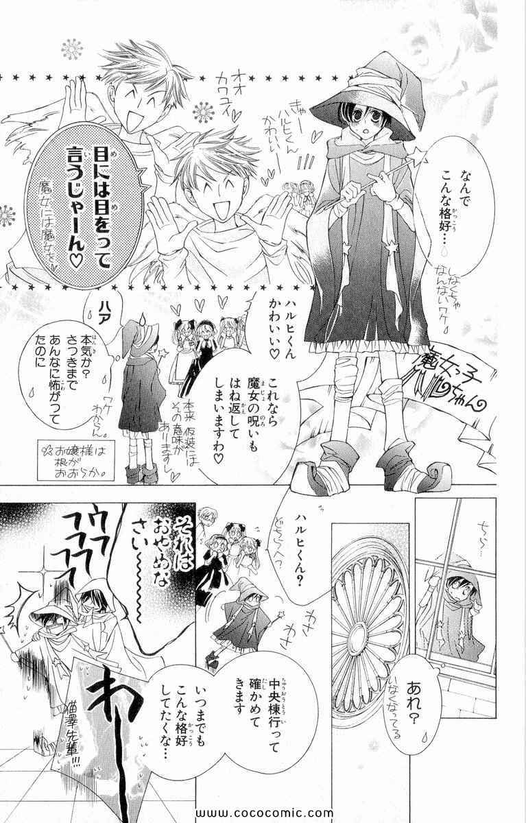 《樱兰高校男公关部(日文)》漫画 樱兰高校男公关部 03卷