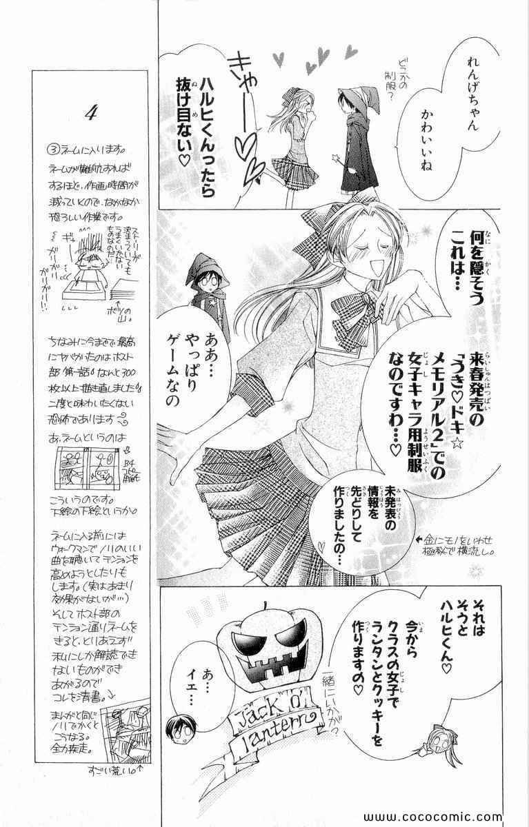 《樱兰高校男公关部(日文)》漫画 樱兰高校男公关部 03卷