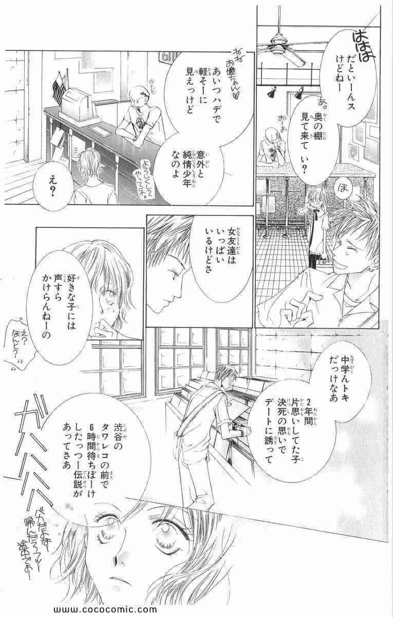 《樱兰高校男公关部(日文)》漫画 樱兰高校男公关部 02卷