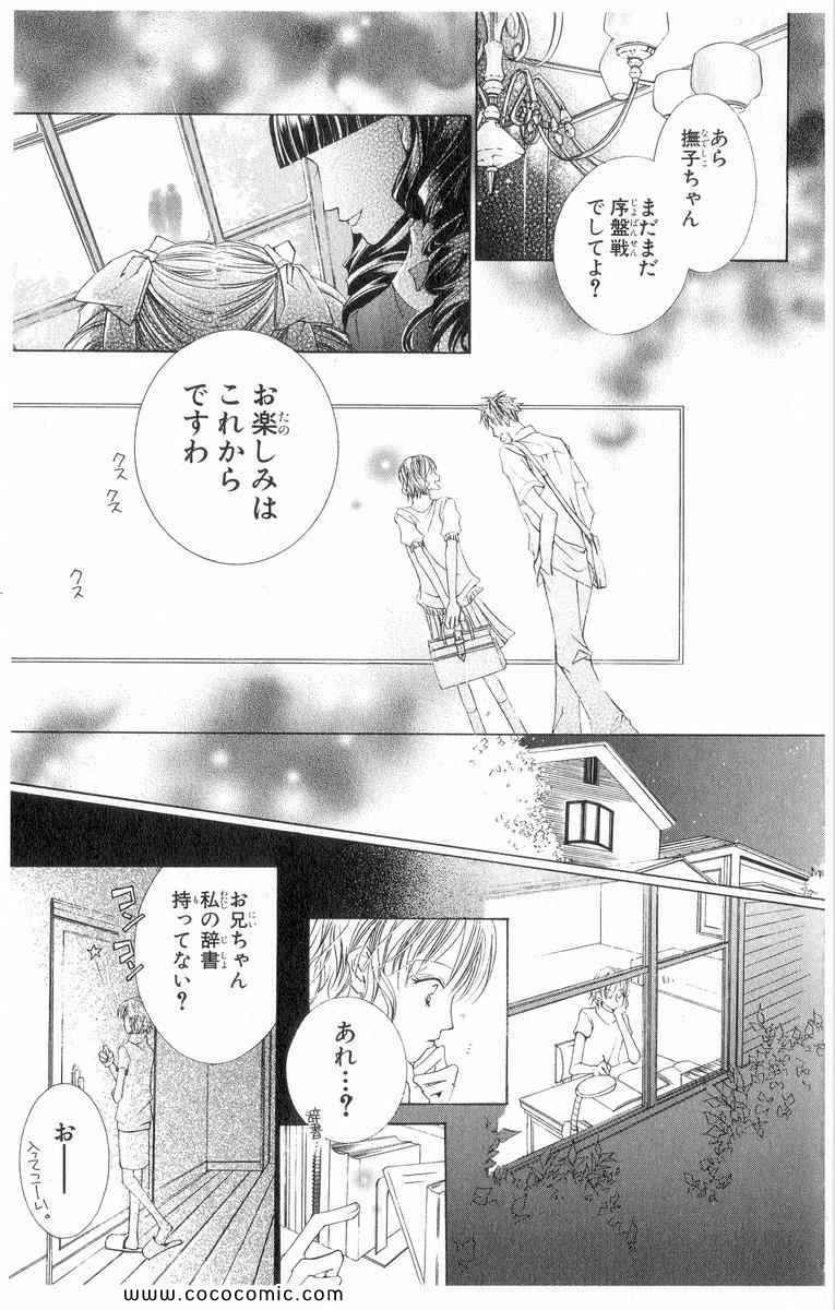 《樱兰高校男公关部(日文)》漫画 樱兰高校男公关部 02卷