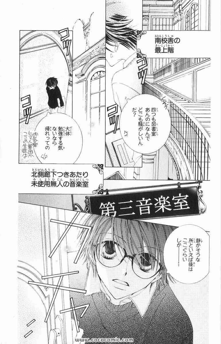 《樱兰高校男公关部(日文)》漫画 樱兰高校男公关部 01卷