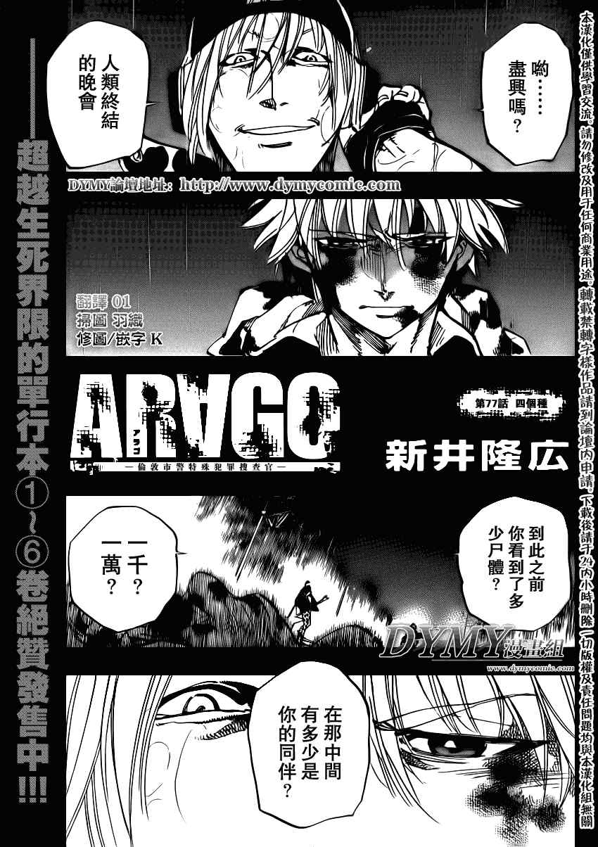 《ARAGO》漫画 arago077集