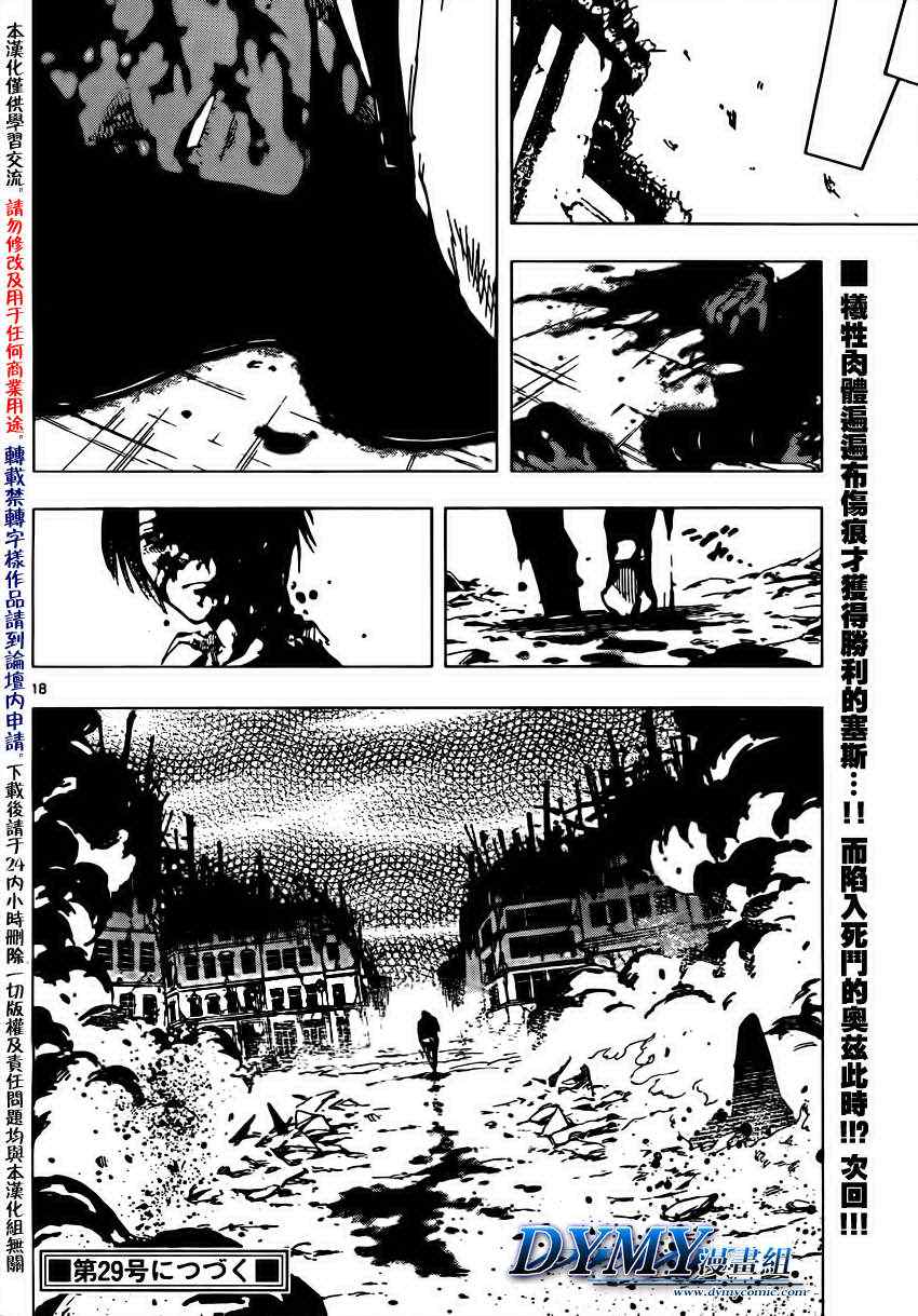 《ARAGO》漫画 arago071集