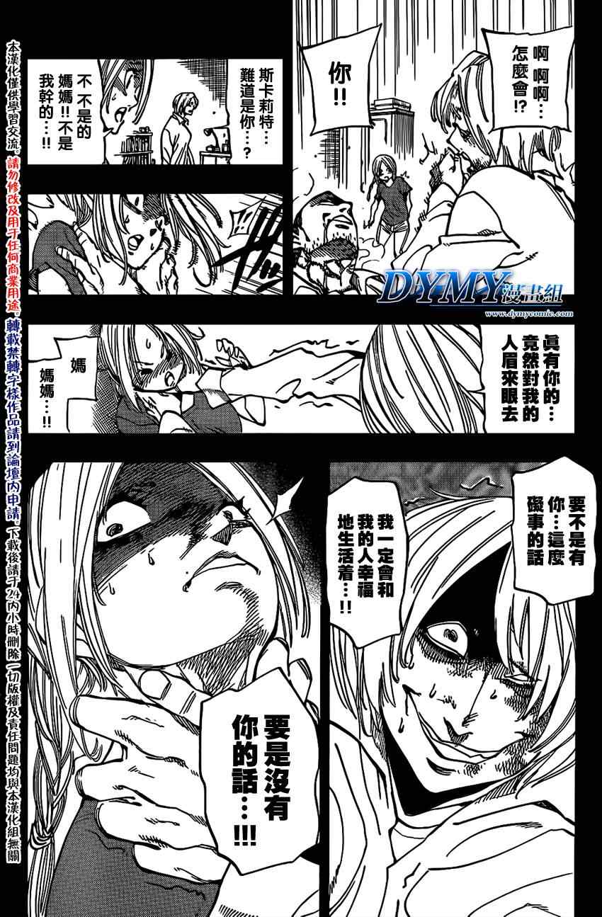 《ARAGO》漫画 arago063集