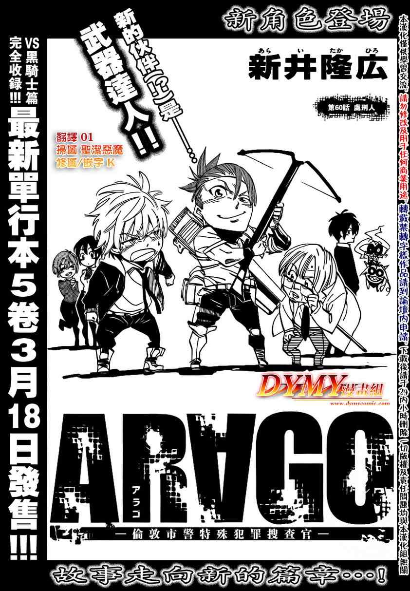 《ARAGO》漫画 arago060集
