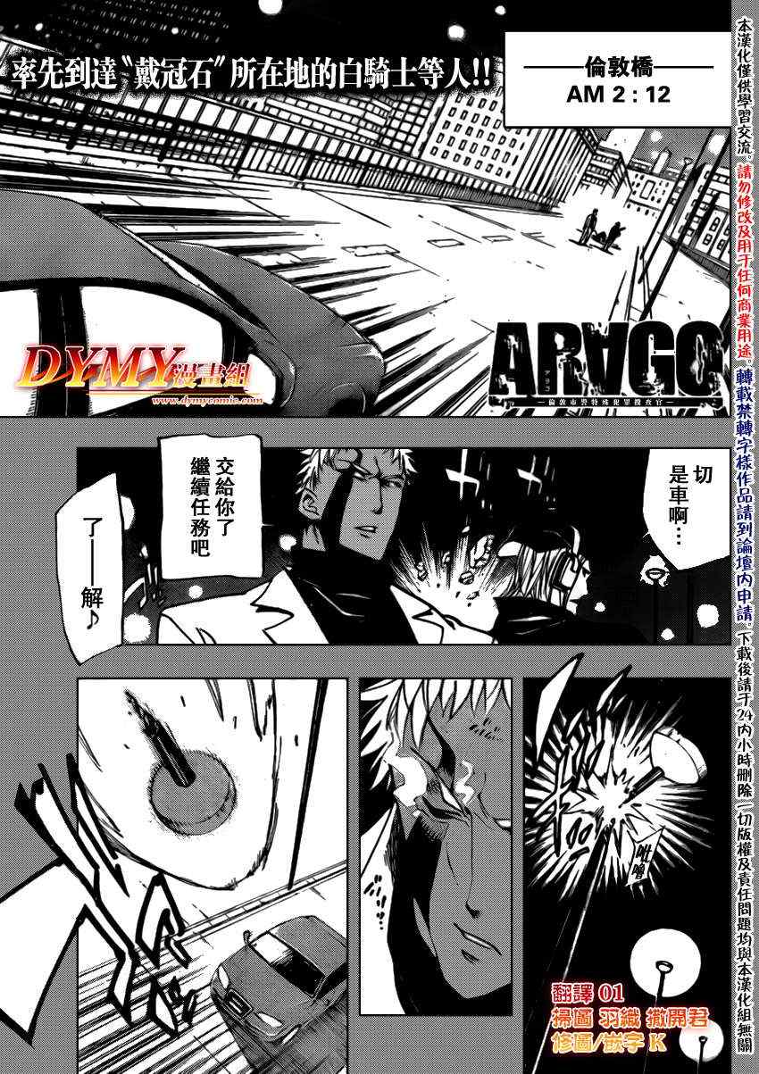 《ARAGO》漫画 arago052集