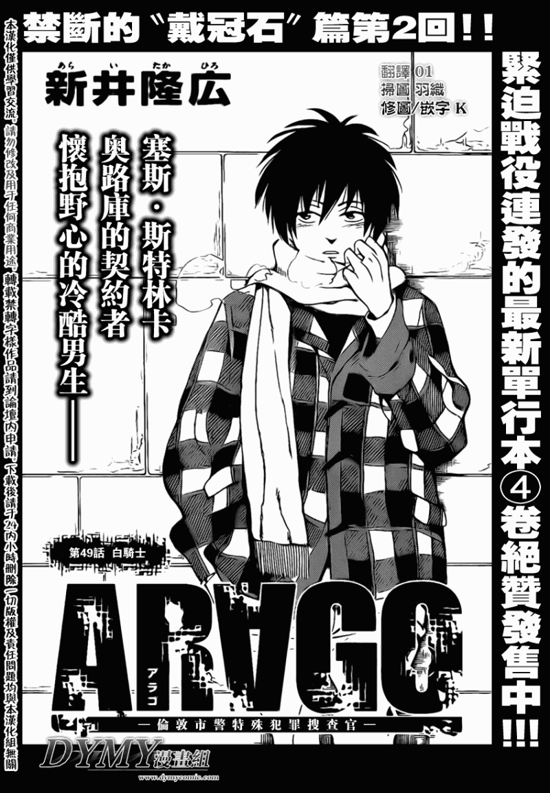 《ARAGO》漫画 arago049集