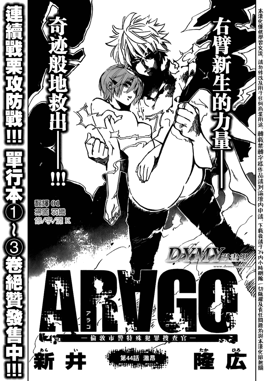 《ARAGO》漫画 arago044集