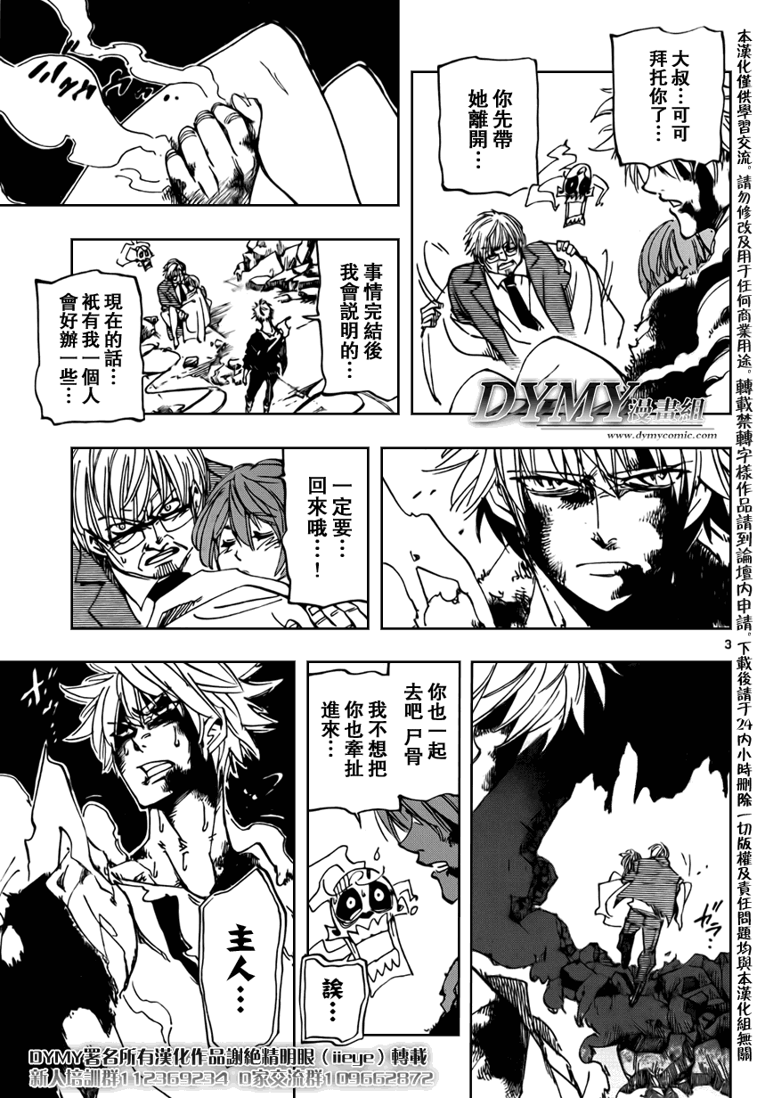 《ARAGO》漫画 arago044集