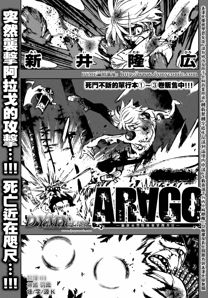 《ARAGO》漫画 arago041集