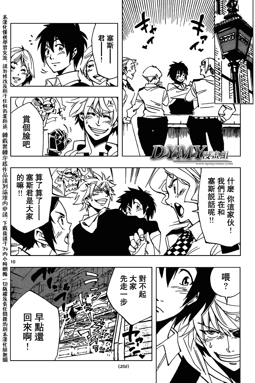 《ARAGO》漫画 arago039集