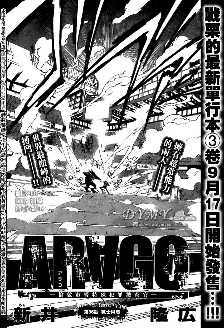 《ARAGO》漫画 arago036集