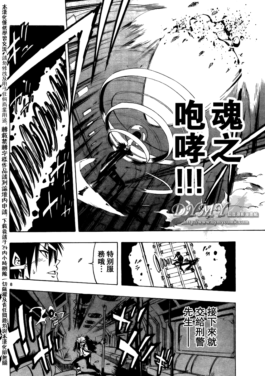 《ARAGO》漫画 arago032集