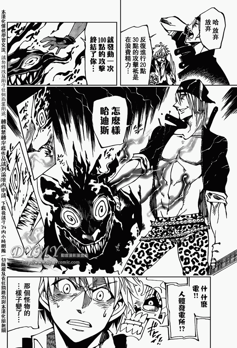 《ARAGO》漫画 arago031集