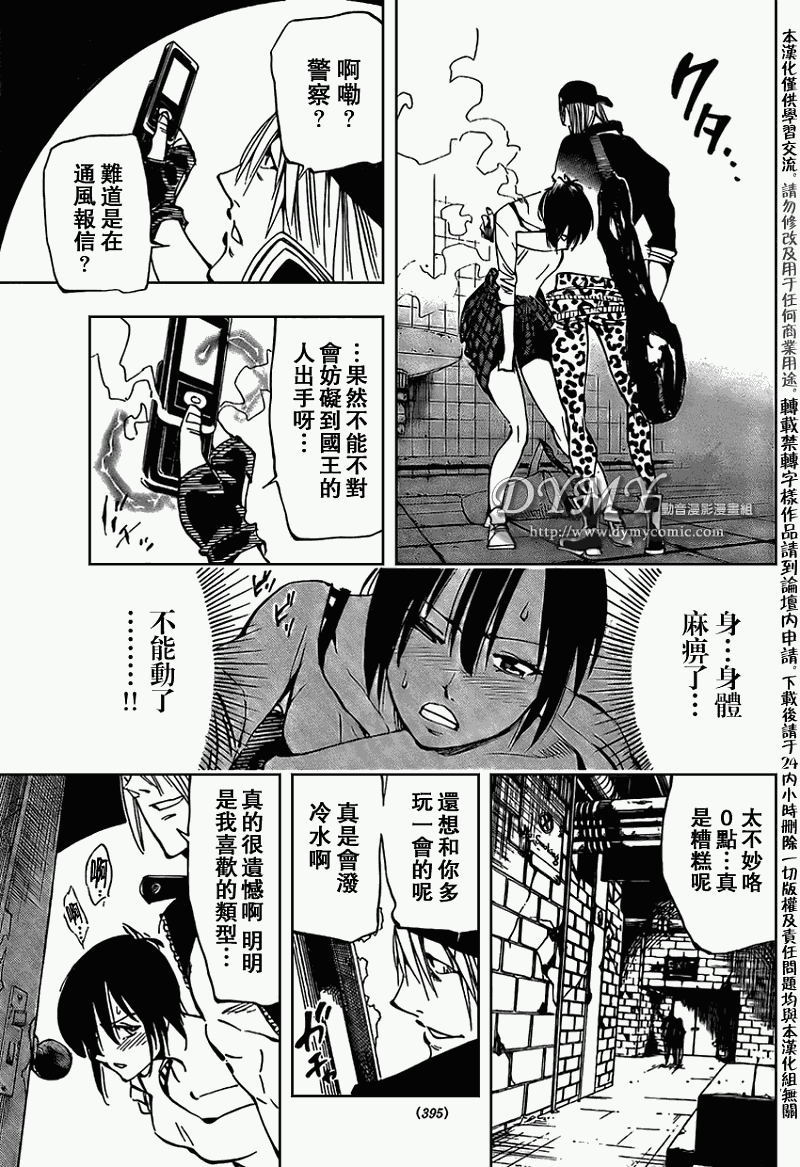 《ARAGO》漫画 arago030集