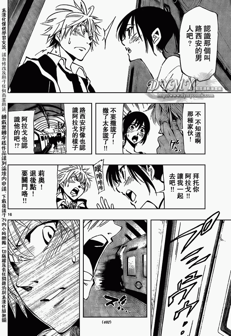 《ARAGO》漫画 arago030集