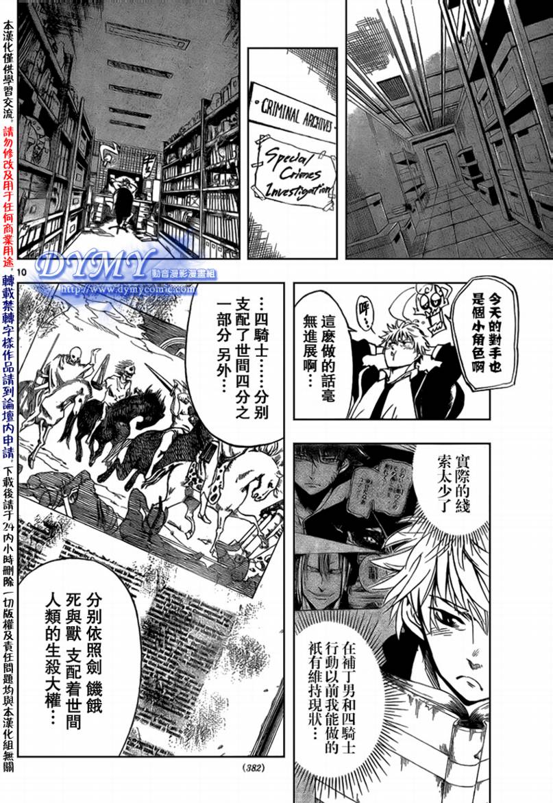 《ARAGO》漫画 arago028集