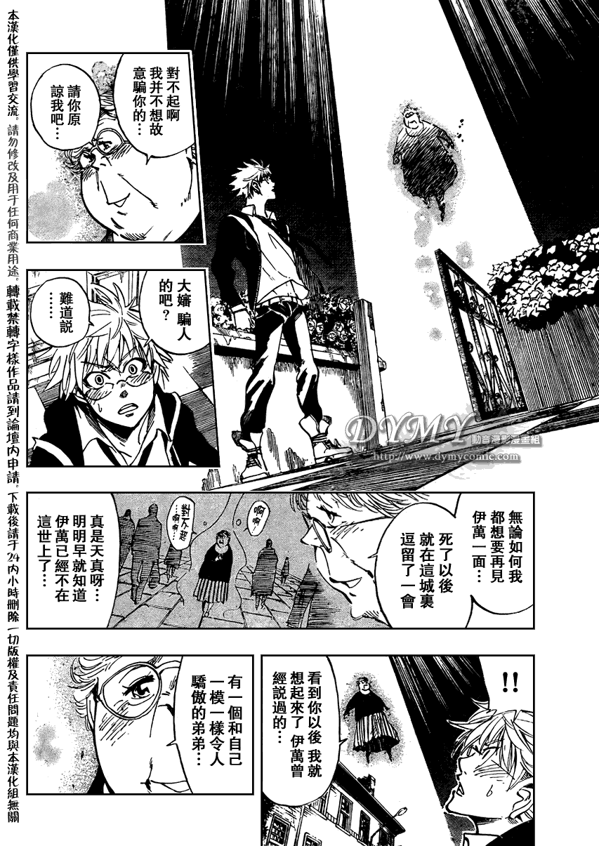 《ARAGO》漫画 arago027集