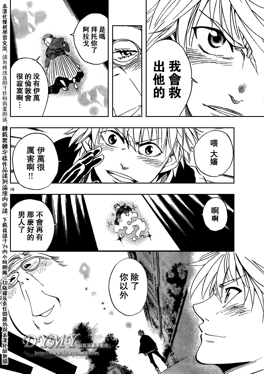 《ARAGO》漫画 arago027集